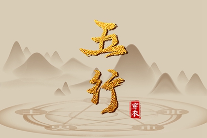 择吉老黄历皇历 搬家择吉日 择吉日查询